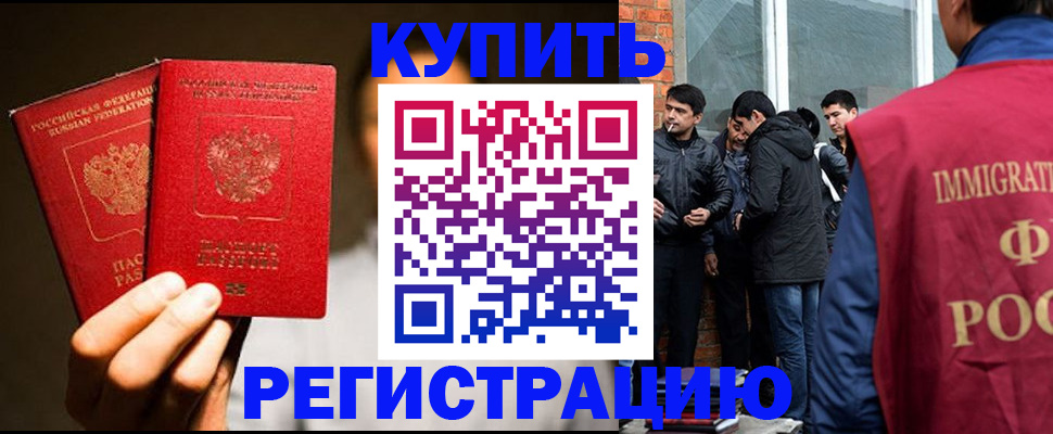 найти адрес прописки в Асино
